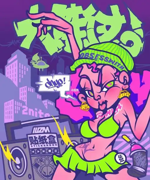 街舞  #涂鸦  #hiphop  #lady  #party