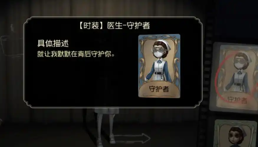 第五人格:这5款绝版的稀有蓝皮,比紫皮更优秀,你有哪款?