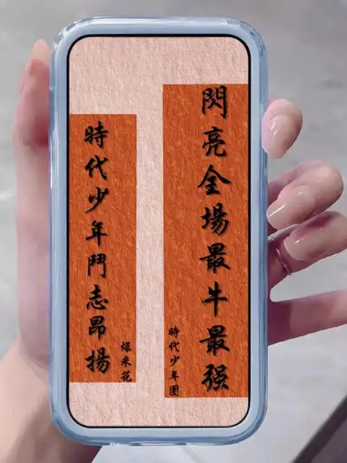 宋亚轩  #刘耀文  #张真源  #严浩翔  #贺峻霖  #运动会口号  #谜日