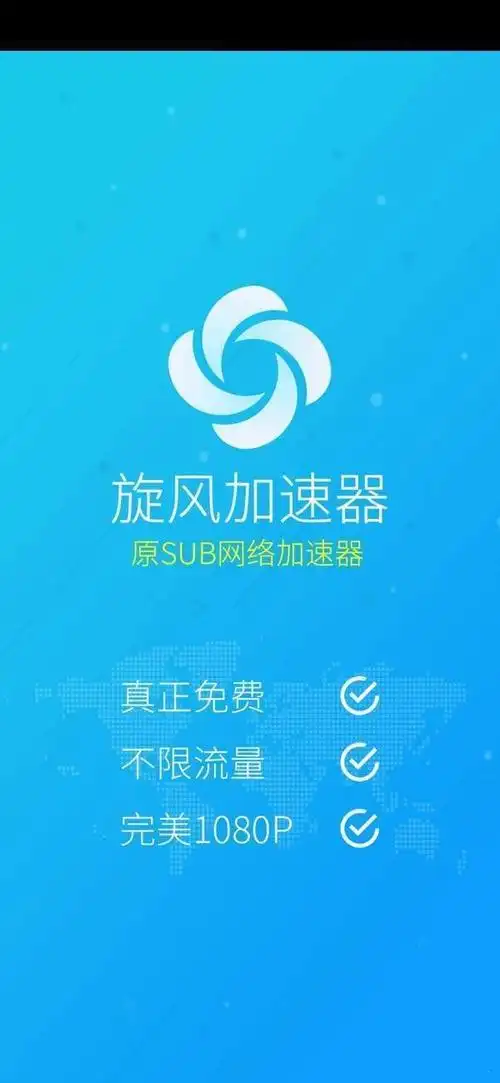 旋风1.0免费下载-旋风下载 - 889u下载