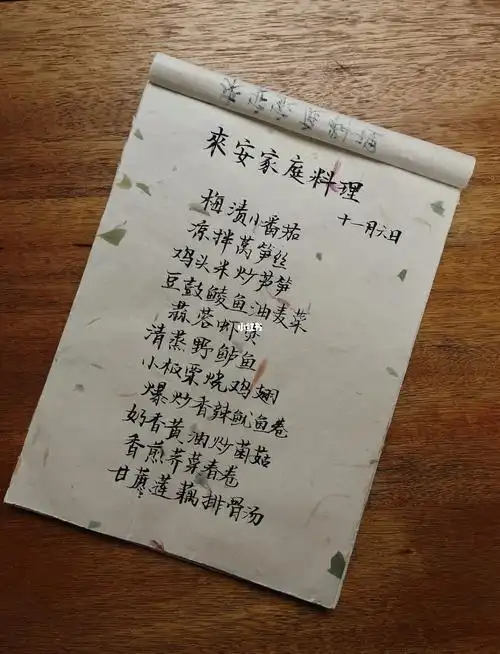 116生日宴菜单