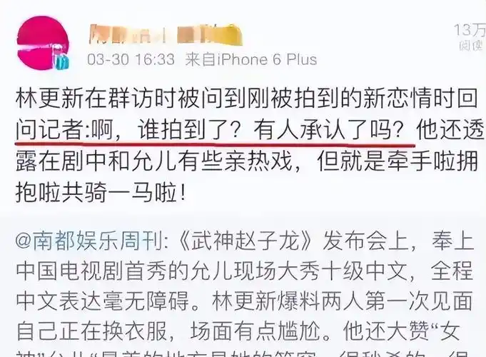 招花体质林更新的豪横情史从超模到网红他是一个没放过