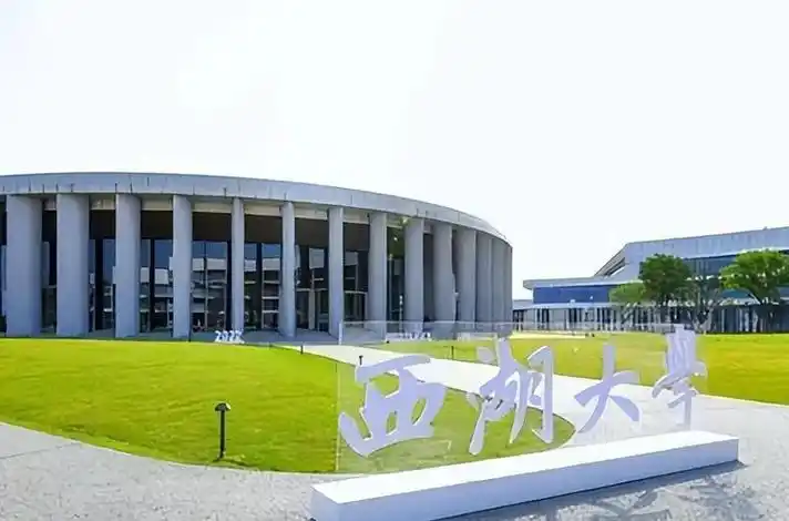 王树国宣布任职福耀科大考生跟西湖大学谁更好怎么选