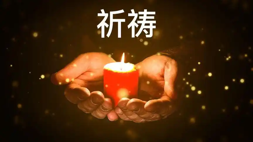 为东航事故的遇难者默默祈祷