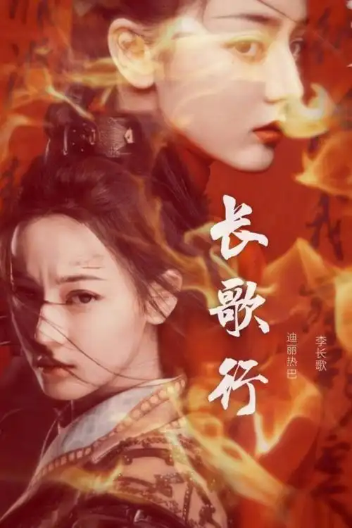 长歌行定档时间长歌行空降定档