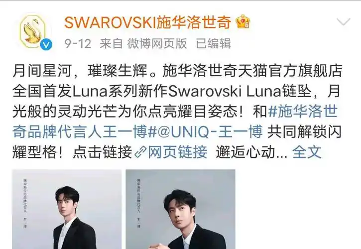 王一博的传言到底有多离谱?