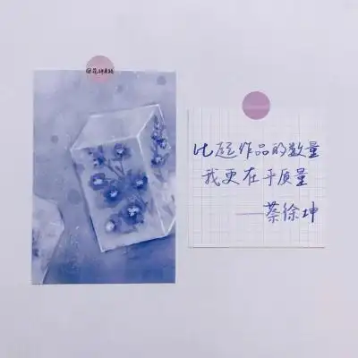 明星语录——蔡徐坤_文字图片_我要个性网