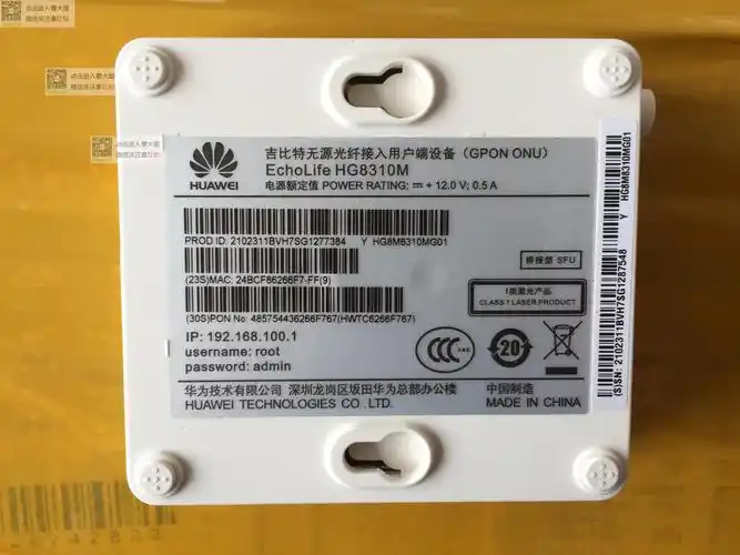 二手华为hg8310mgpon光猫hg8010 gpon光纤猫宽带猫全国通用带电源