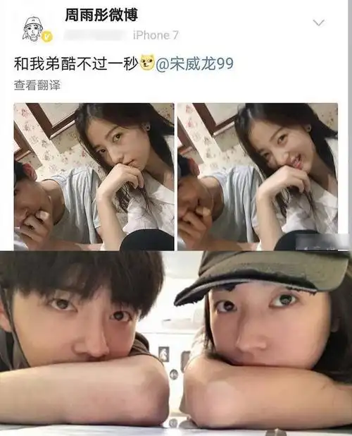 绯闻缠身周雨彤曾跟肖战有暧昧与许魏洲在街边拥吻