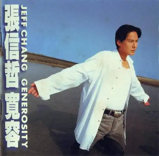 05,张信哲:1967年,54岁