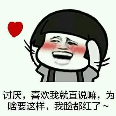为啥要这样,我脸都红了~(蘑菇头) - 刚买的手机说丢就丢(iphone)_表情
