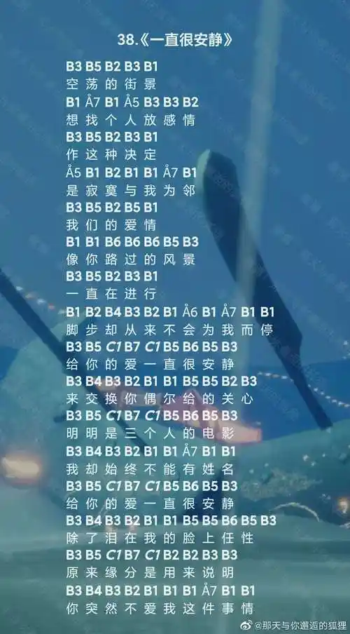 光遇一直很安静琴谱-一直很安静钢琴竖琴简谱分享-燕鹿手游网