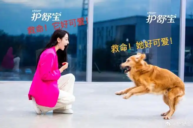 迪丽热巴来了#宝宝的护舒宝液体卫生巾新广告片看了吧!