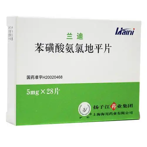 苯磺酸氨氯地平片(兰迪)扬子江5mg*28片 - 烨辉医药连锁