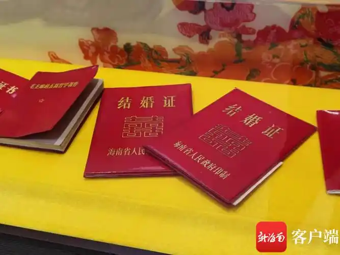 区民政局婚姻登记处婚姻文化展示厅,收集了各年代海南地区的结婚证书