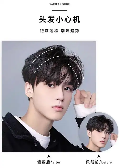 男士垫发根垫发片假发男增发量蓬松头顶补发片一片真发隐形垫发器