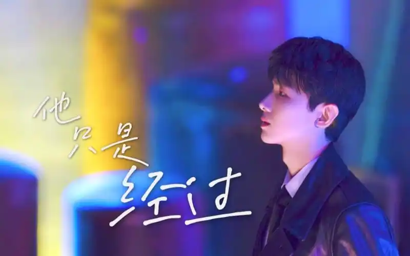 白敬亭littlebai白rap他只是经过混剪fmv