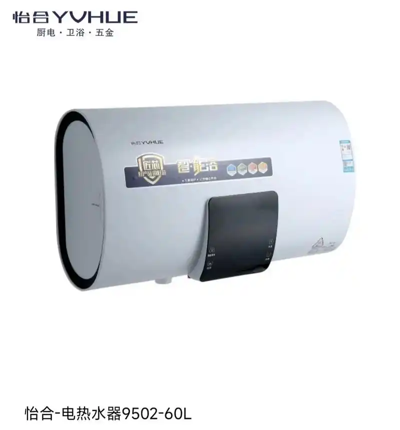 怡合电热水器系列.