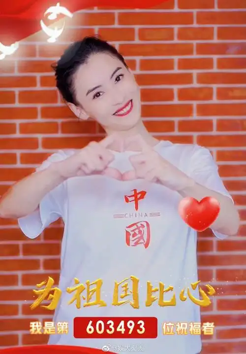 张柏芝我爱你中国手势舞