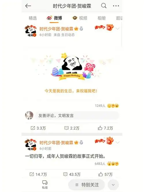 贺峻霖生日快乐#贺峻霖0615生日