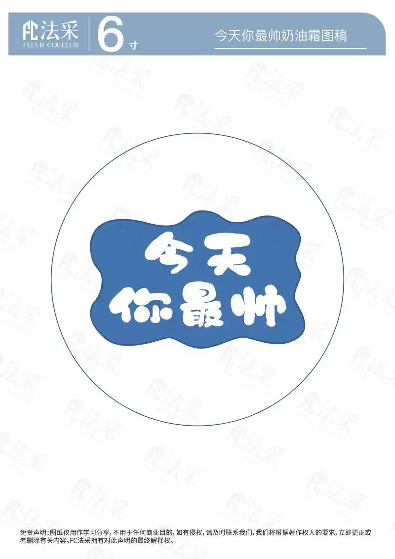 蛋糕常用字体图纸分享. - 抖音