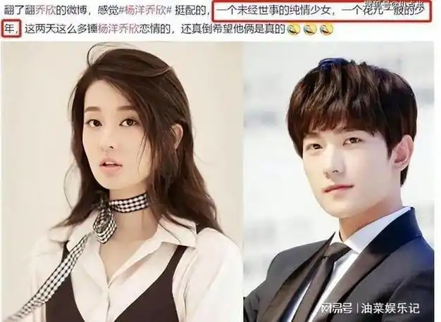 杨洋和她的爱情是否经得起考验?