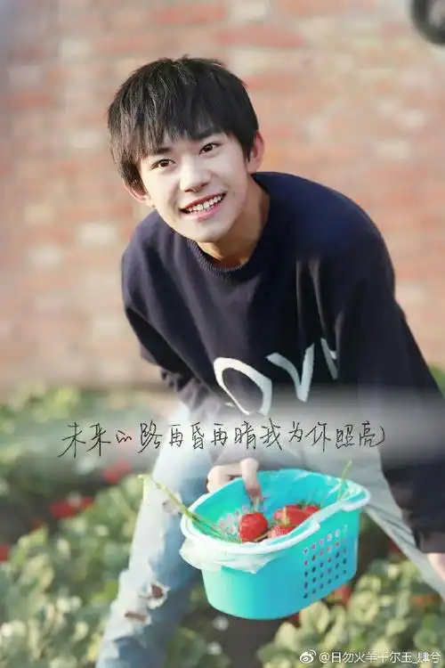 放开我北鼻易烊千玺