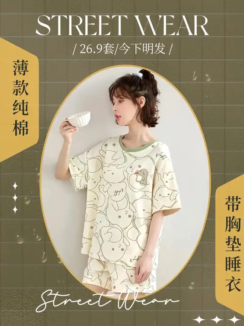纯棉短袖一体睡衣女夏秋套装.