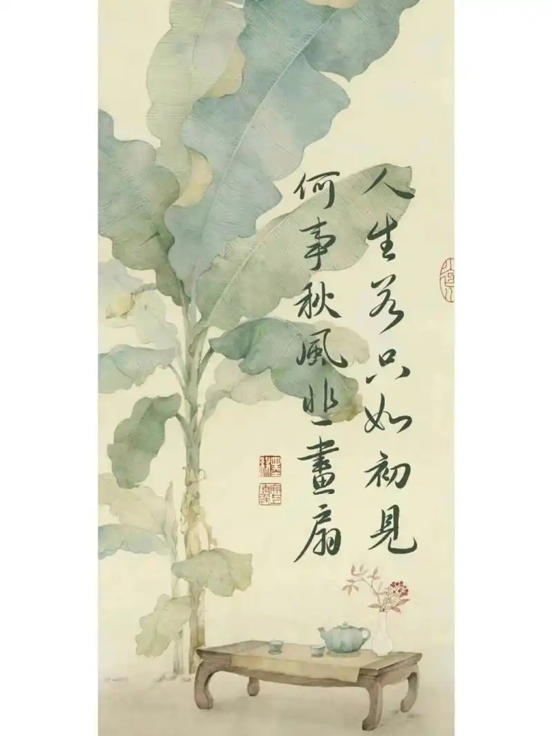 70 手写书法壁纸94|人生若只如初见 - 人生若只如初见,何事秋风悲画