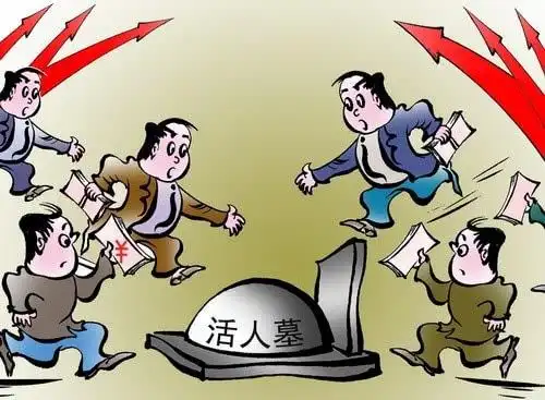 活死人墓背后的隐忧