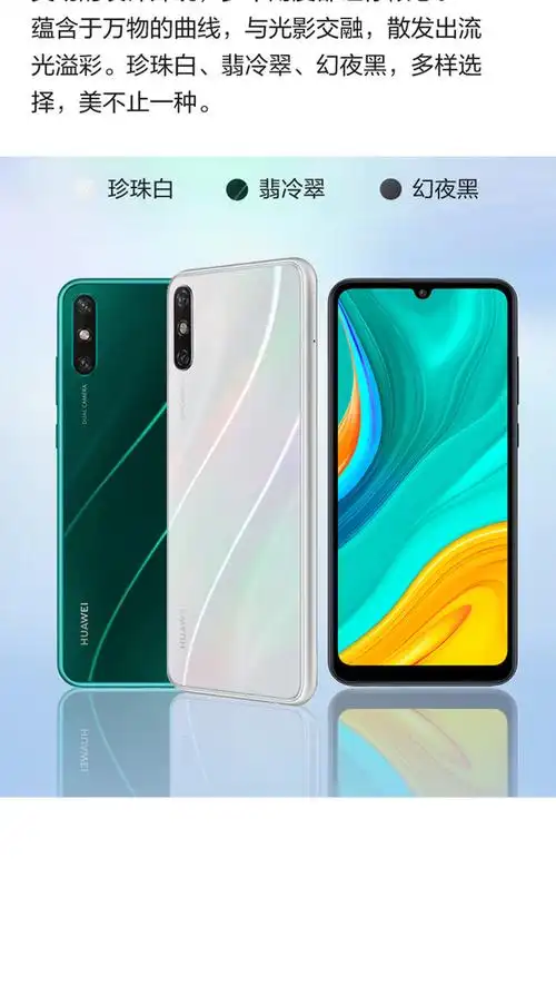 华为huawei畅享10e