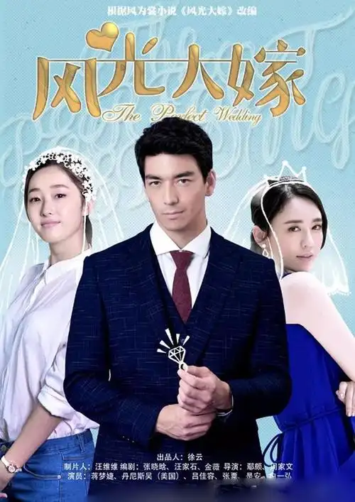 风光大嫁网上狗血段子成真为那一口气尊严都可以不要