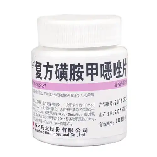 华意复方磺胺甲恶唑片100片瓶