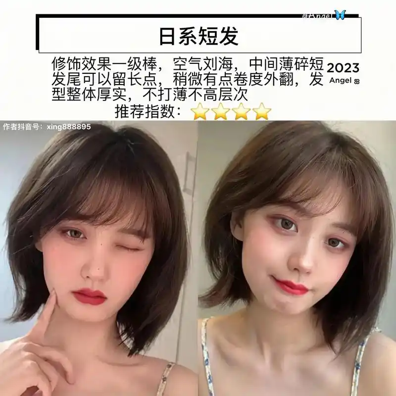 女生短发 剪前建议.剪这个短发要注意的就是:刘海要尽量超过你 - 抖音