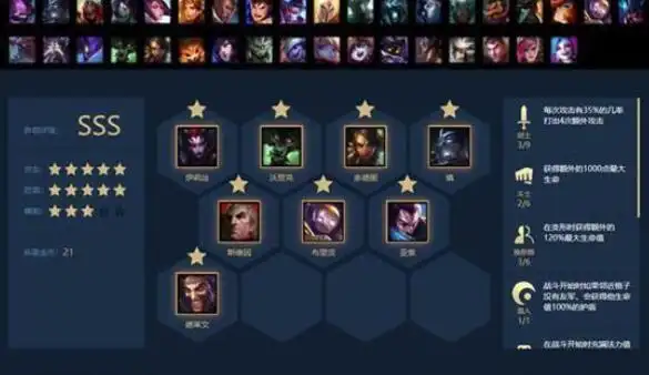 云顶之弈羁绊最多的阵容云顶之弈羁绊最多的阵容8人