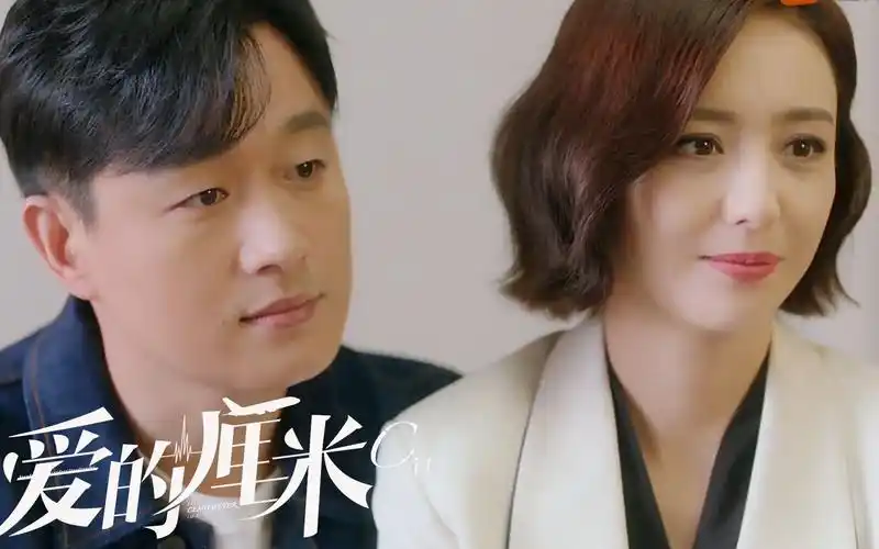 爱的厘米三姐妹结局曝光关雨晴最美满关振雷最终也洗白