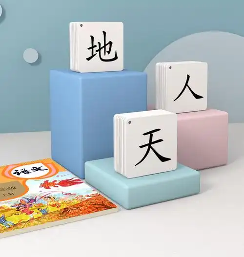小学生一年级上册认字卡下册生字卡儿童认字学习生字卡片 彩色