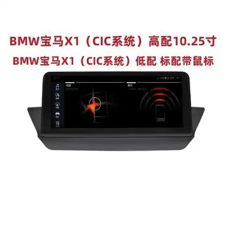 适用于宝马x1安卓大屏车载gps导航倒车一体机蓝牙无线carplay