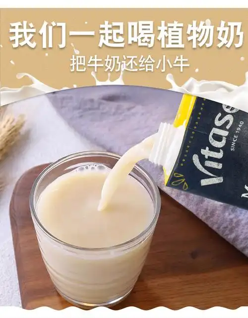 维他奶原味豆奶植物饮品1盒原味豆奶