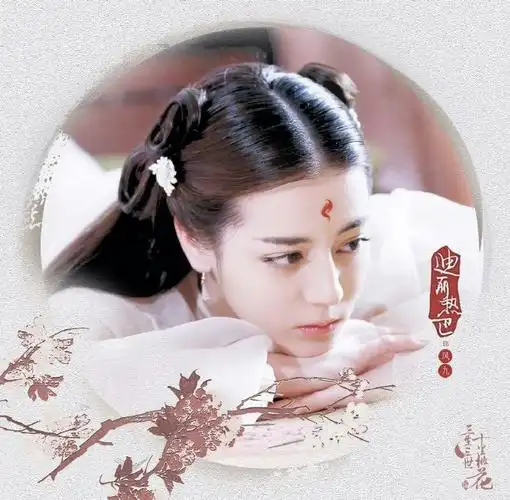 《三生三世十里桃花》@dear-迪丽热巴凤九公用宣传头像分享(制图by