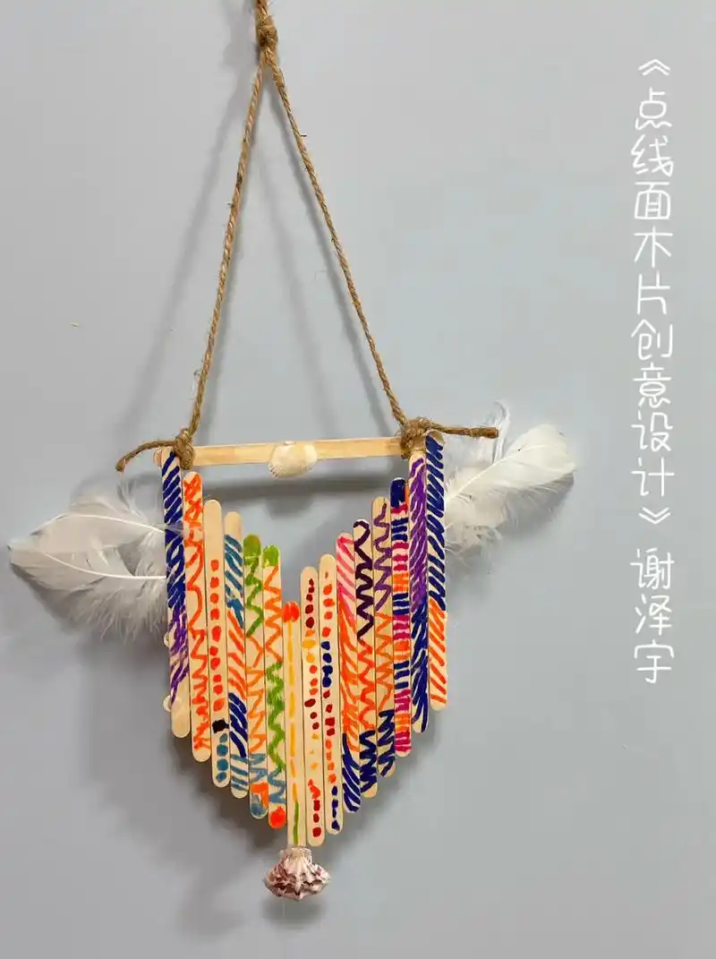 夏季限定,雪糕棍创意设计挂饰.点线面的学习,综合材料的应用, - 抖音