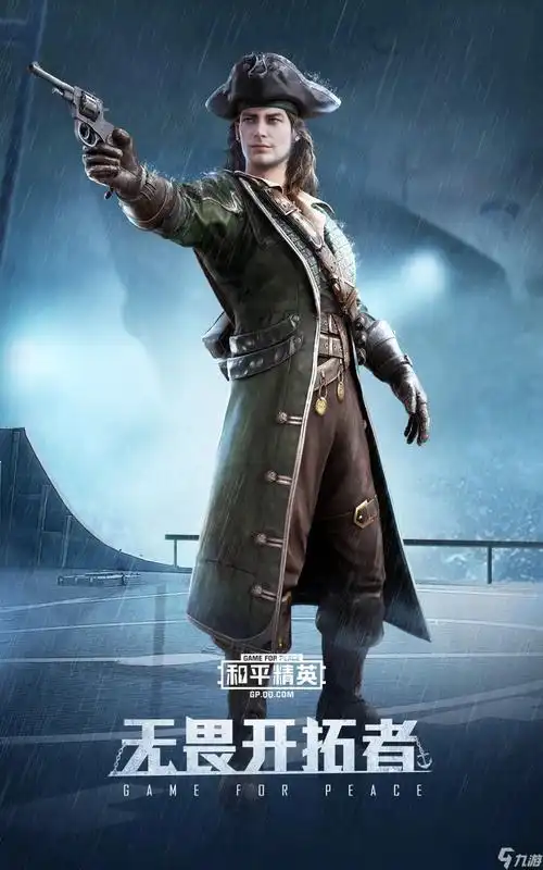 《和平精英》ss8赛季手册-冒险家勇闯险境