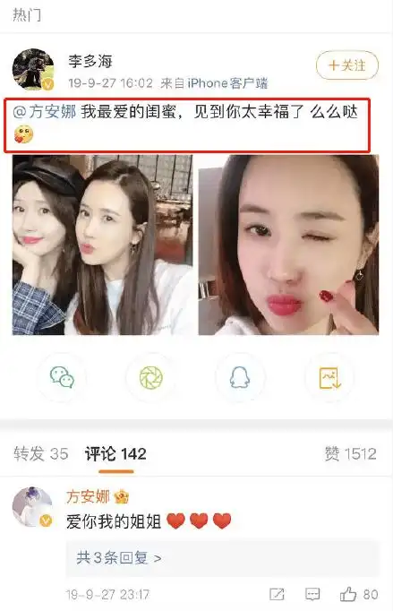 6000万顶流李易峰绯闻女友以及她背后的连环瓜