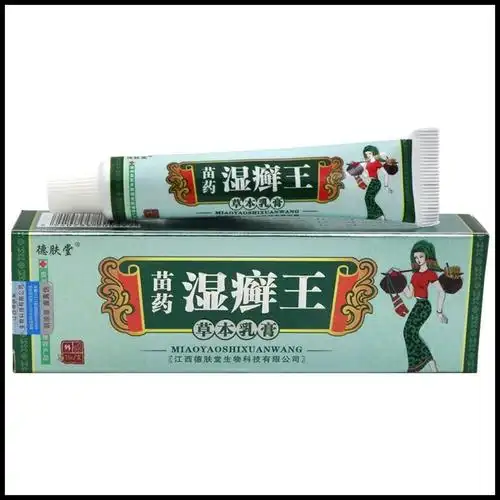 请联系议价 慧广 苗药湿癣王乳膏 德肤堂苗药湿癣王草本乳膏软膏 药膏