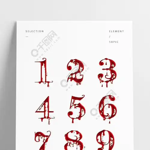 红色恐怖艺术数字设计可商用元素