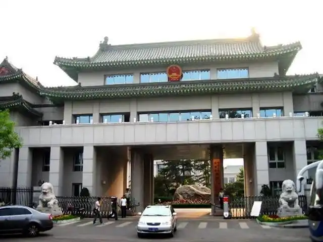 最高人民检察院