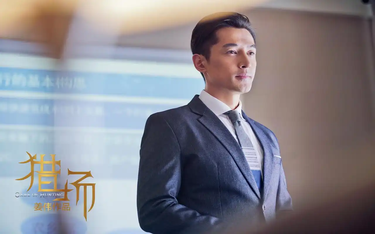 《猎场》最新高清剧照图片桌面壁纸,大陆影视,高清,胡歌,剧照,猎场