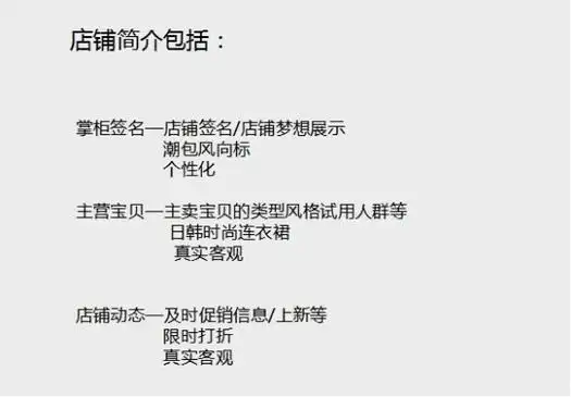 淘宝怎么设置店铺简介店铺简介怎么写