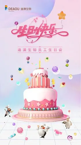 生日海报|平面|海报|大耳朵糖宝儿 - 原创作品 - 站酷 (zcool)