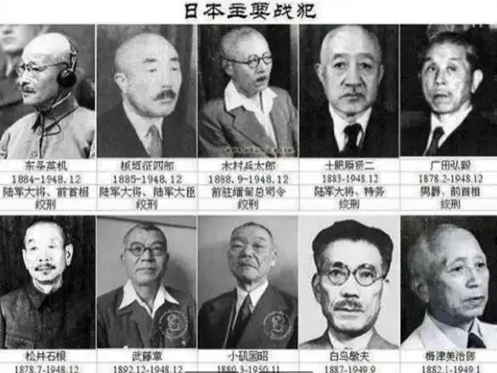 到1948年12月23日对东条英机等7名甲级战犯执行死刑,历时两年半